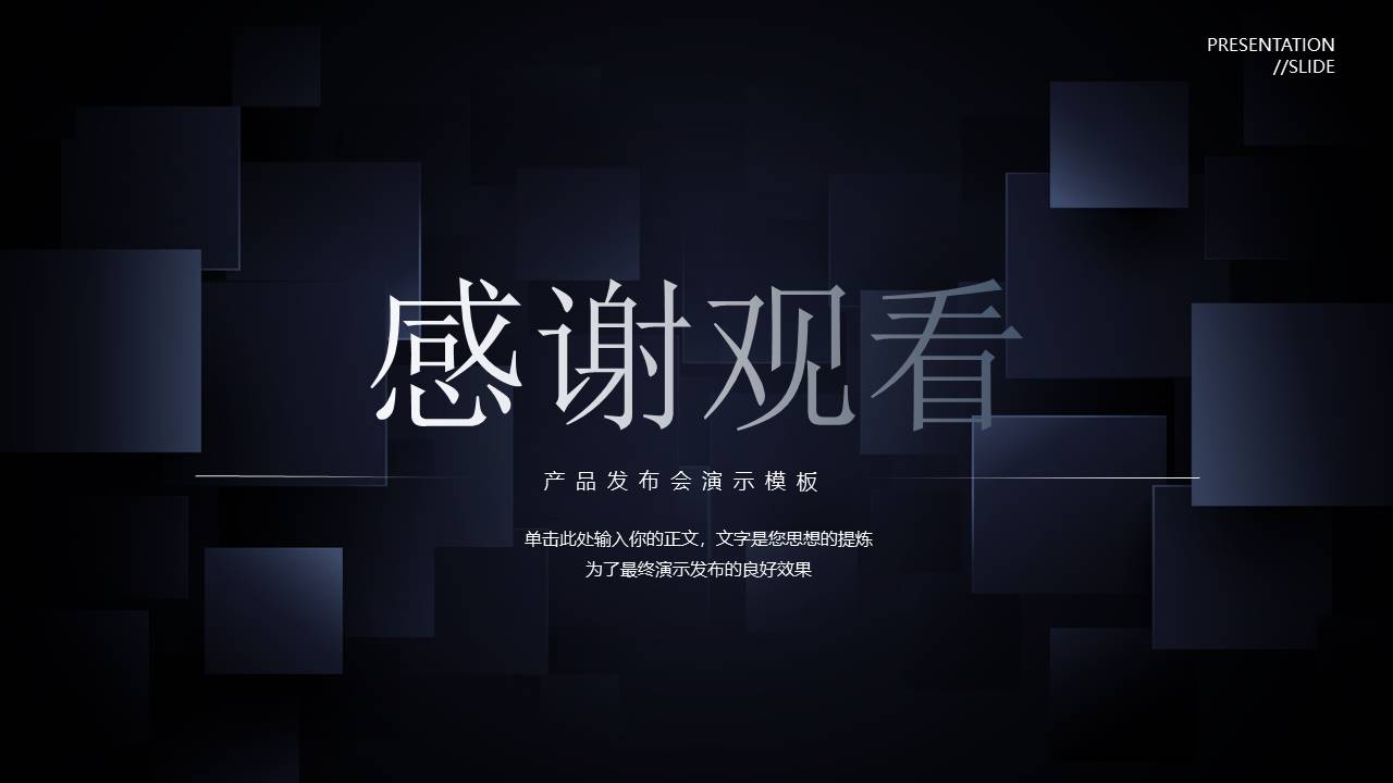 产品介绍 (1).pptx